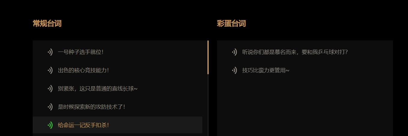鲁班七号乒乓小将皮肤啥时候返场,鲁班七号新皮肤乒乓小将的预告