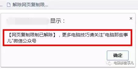 超级复制解决网页禁止复制,怎么破除网页禁止复制