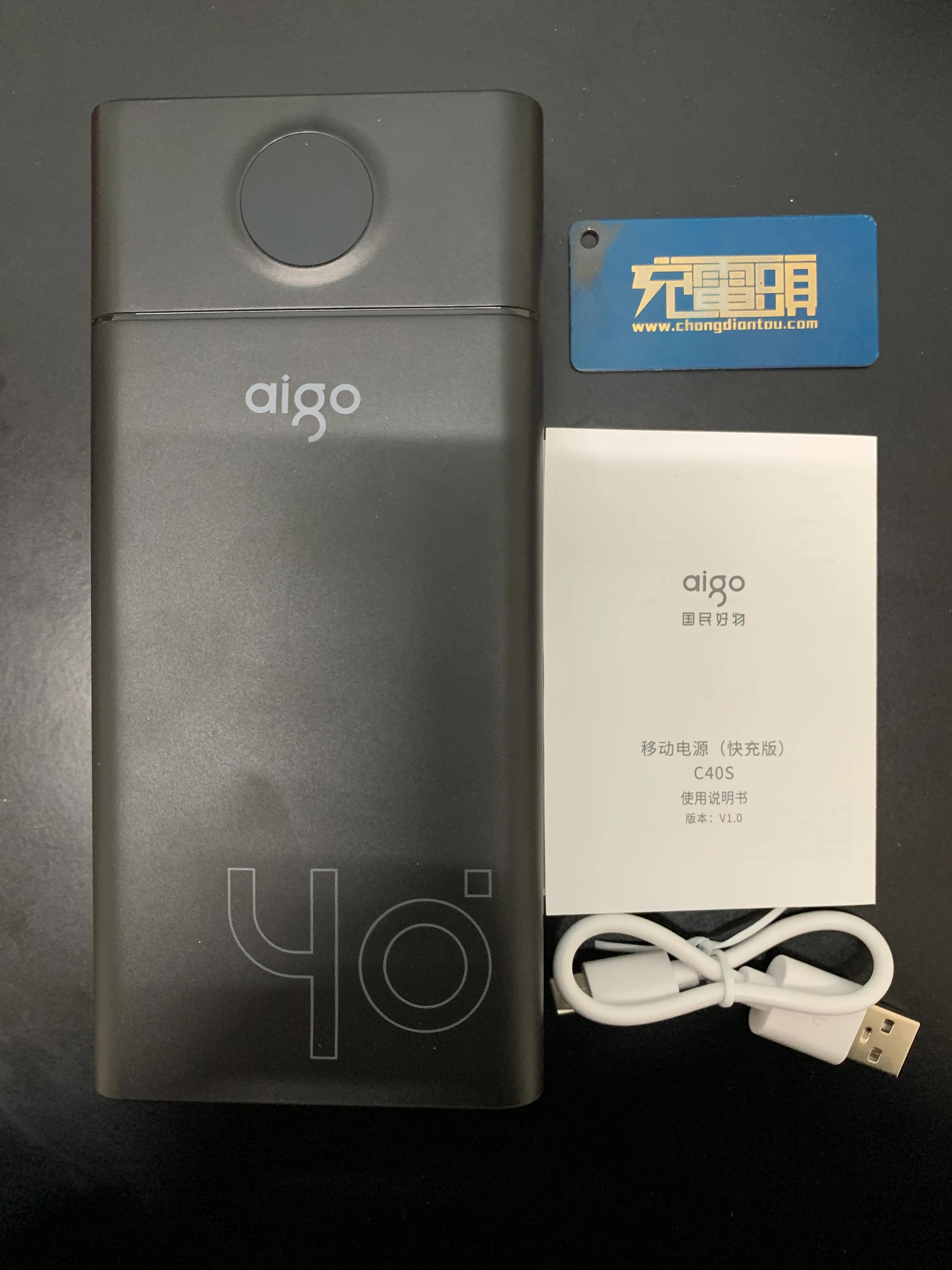 aigoc40s超大容量数显快充充电宝测评！