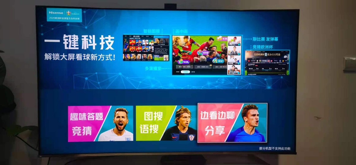 海信电视足球模式,海信电视足球模式什么意思