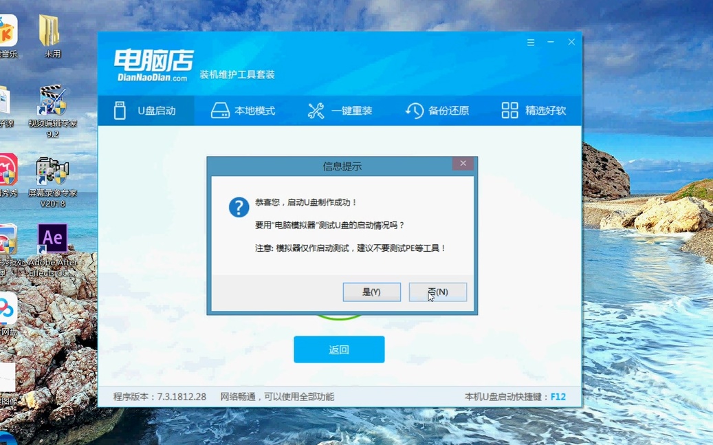 u盘启动工具制作教程图解大全,电脑u盘启动制作工具官方完整版
