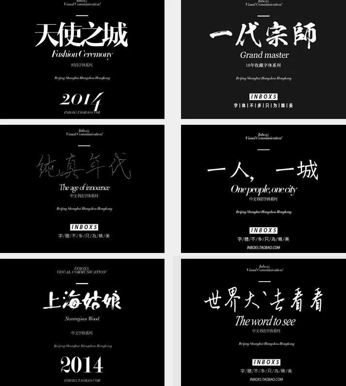 设计师必备10款免费商用字体,设计师必备的免费可商用字体