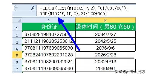 财务人员必学的函数,财务人员常用六个函数