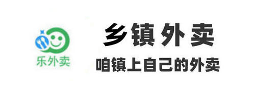 乡镇外卖加盟赚钱吗,怎么加盟代理乡镇外卖平台