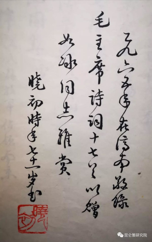 胡澄：毛主席诗词是中华美学的最高表现——崇高伟丽话“毛诗”（组图）