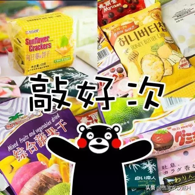 测评网红零食冰皮蛋糕 (网红测评各种好吃又颜值高的零食)