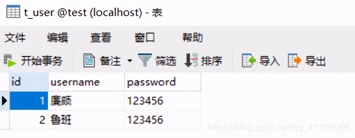 加密加盐,密码加密的原理
