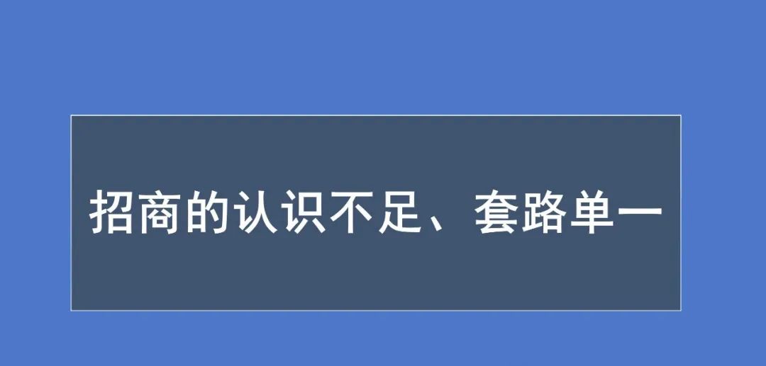 连锁加盟项目失败的一些原因,为什么是加盟店却找不到加盟途径
