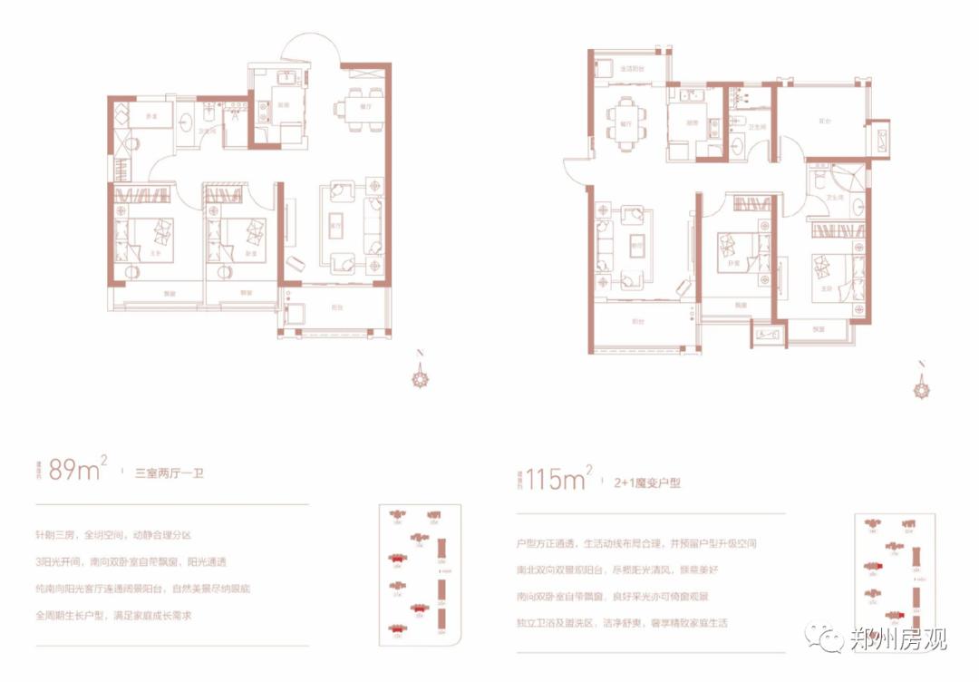 实探！位于滨河城央的信保春风十里品质如何？