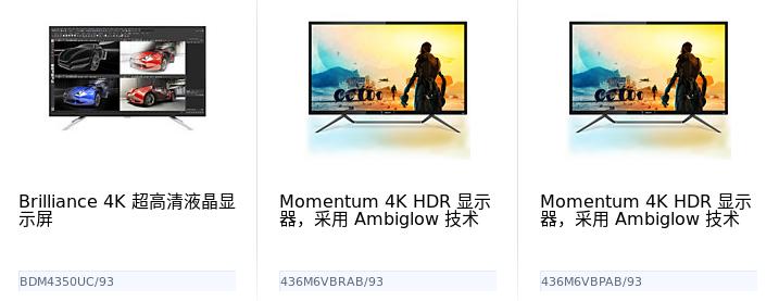 4k大屏幕显示器34寸,43寸以上大屏显示器2k