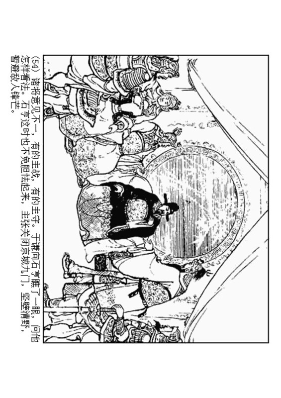 石灰吟连环画完整版,连环画秦琼卖马李铁生绘