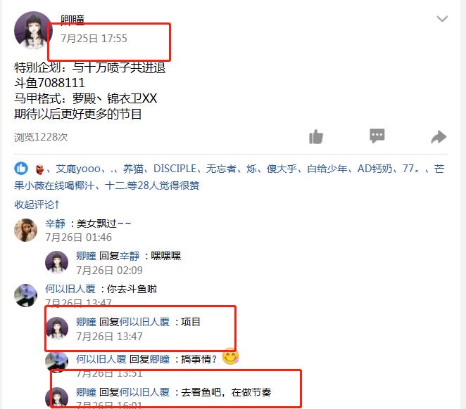 “变大妈”主播承认花28万营销，斗鱼内部人士称不知情