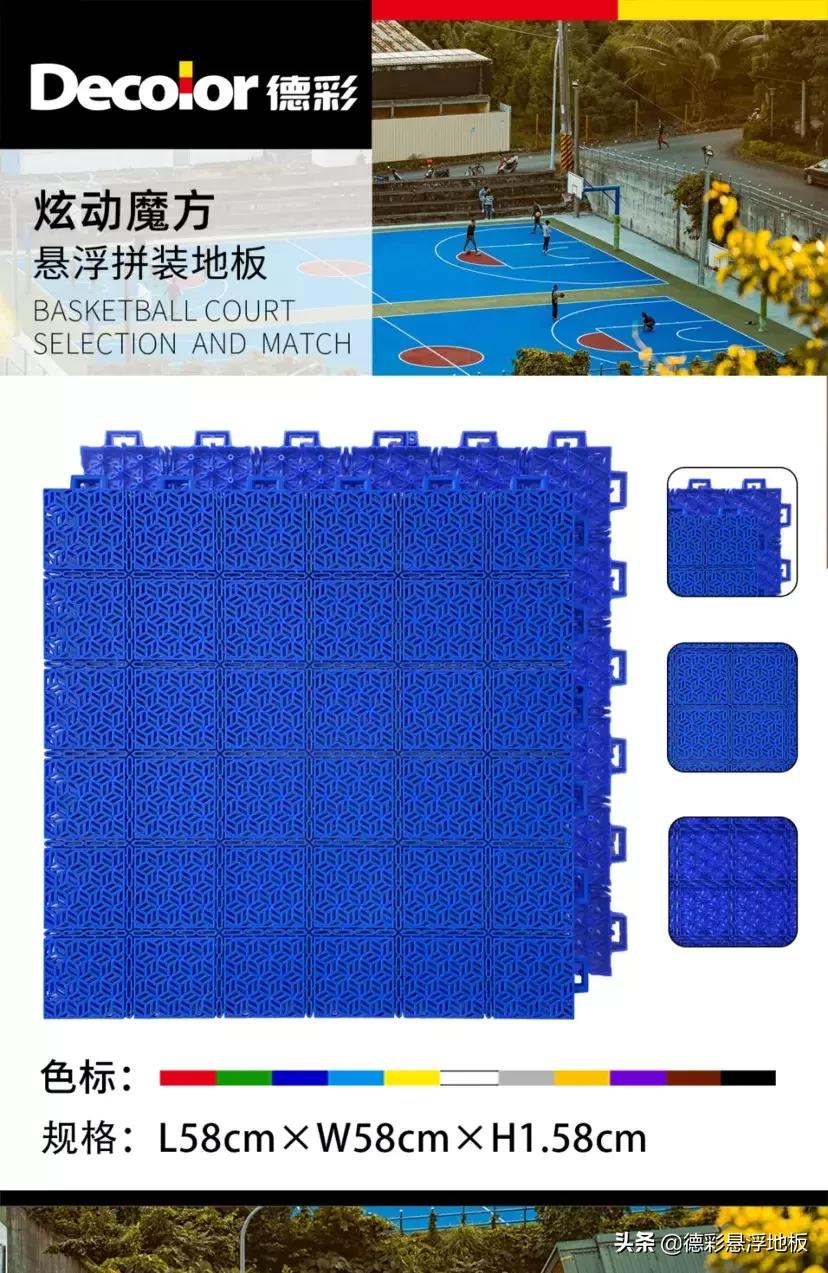篮球场悬浮地板材料配色方案,篮球场悬浮式拼装地板价格