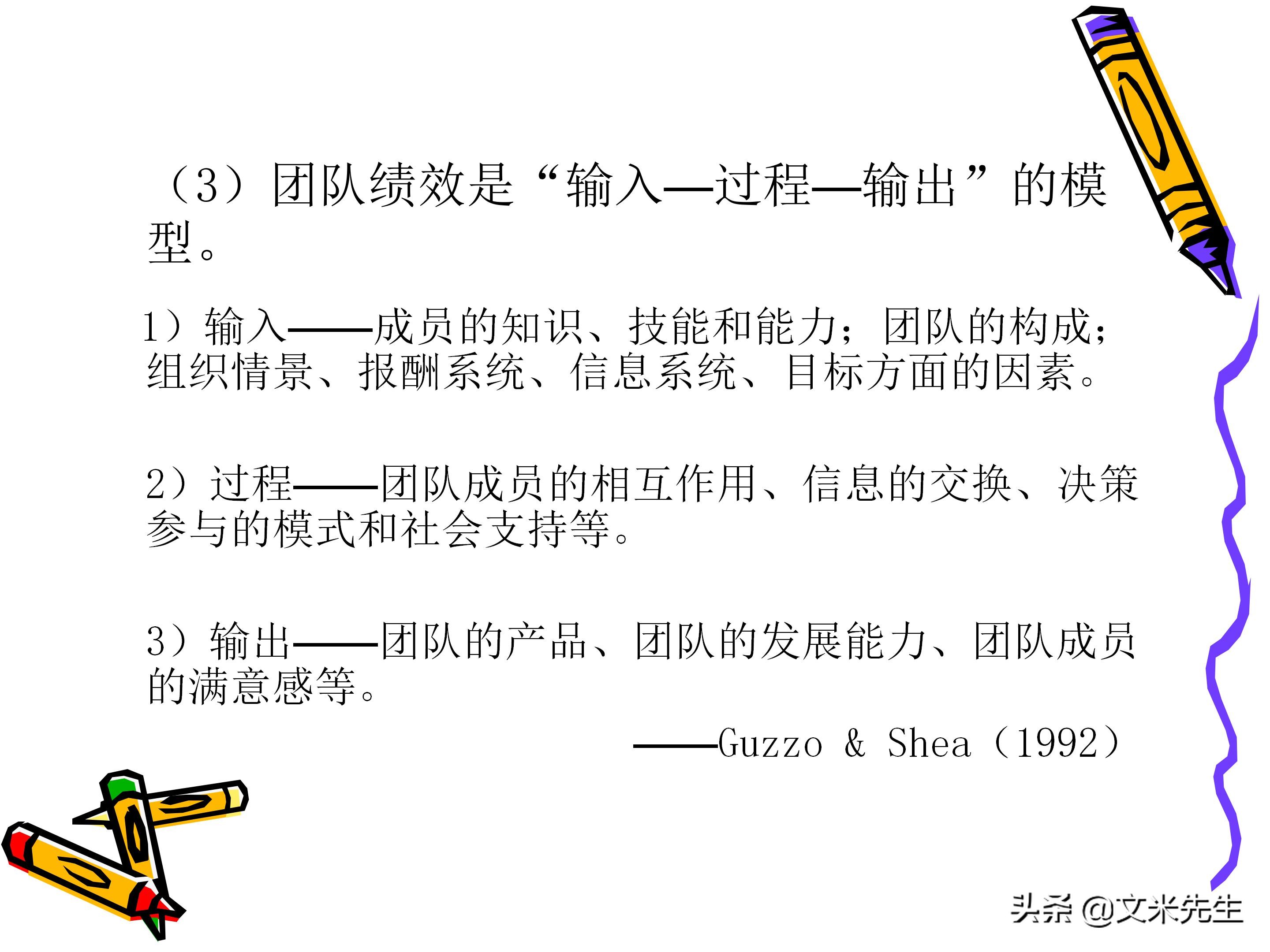 团队管理和领导力教程,团队管理者成长技巧