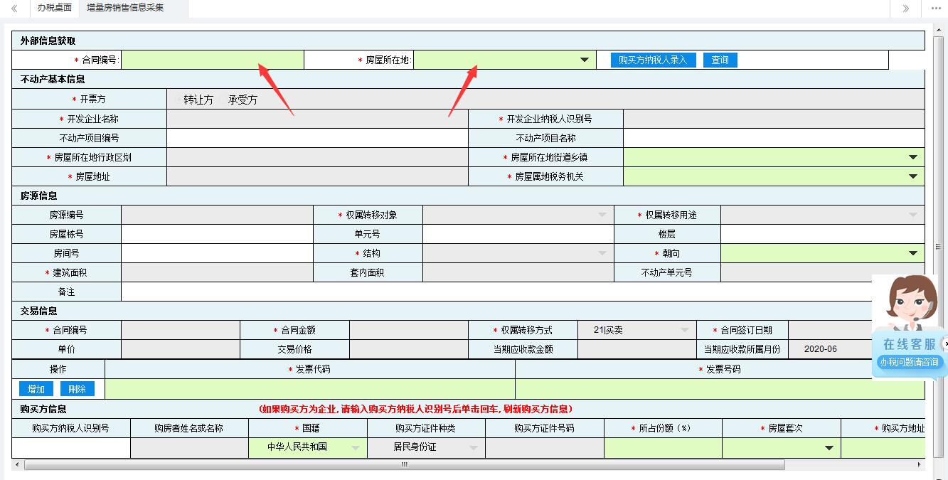 郑州契税缴纳排队难？小僧来教你上网轻松搞定