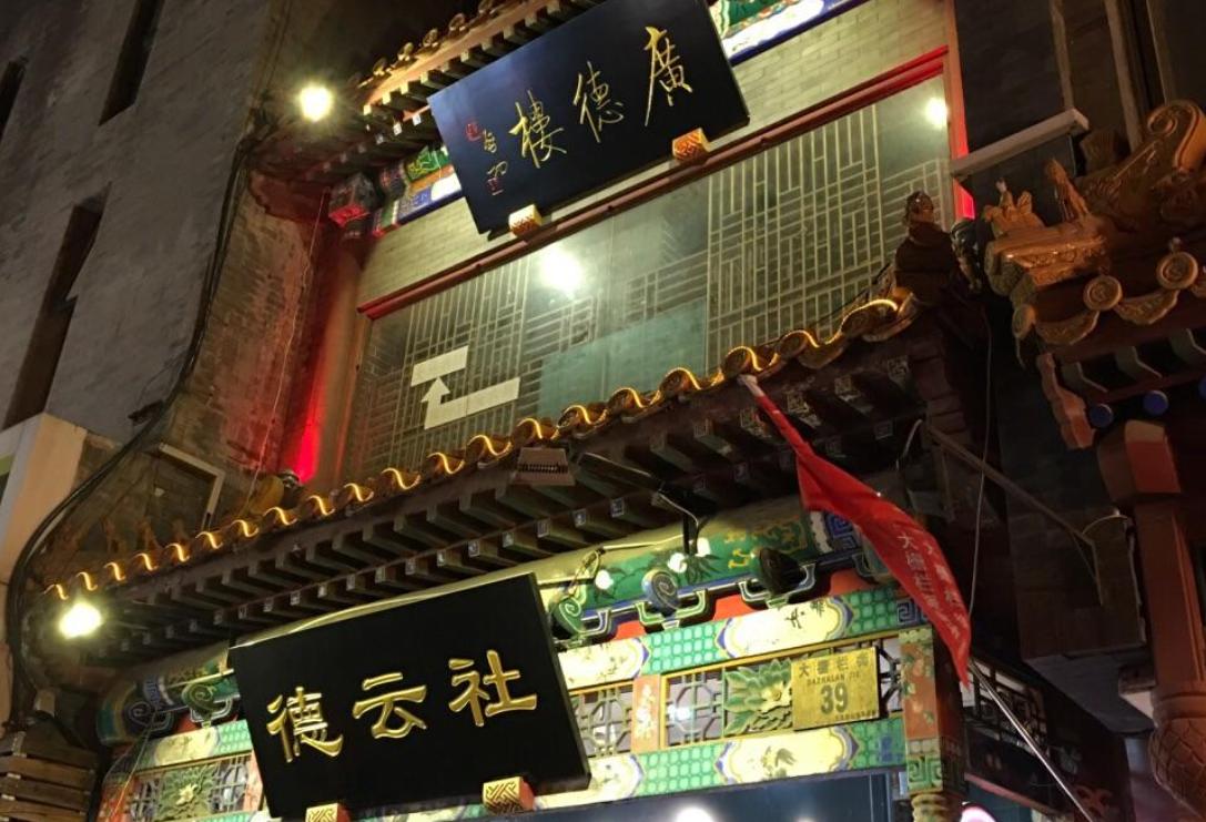 大栅栏哪条街值得逛,北京大栅栏街有什么特点