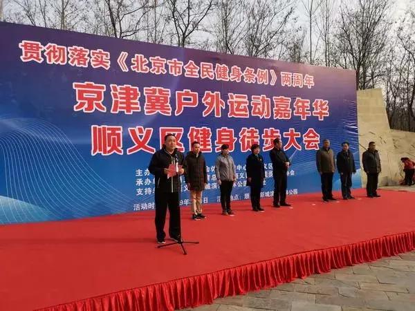 2019年京津冀户外运动嘉年华，顺义区十项赛事圆满收官