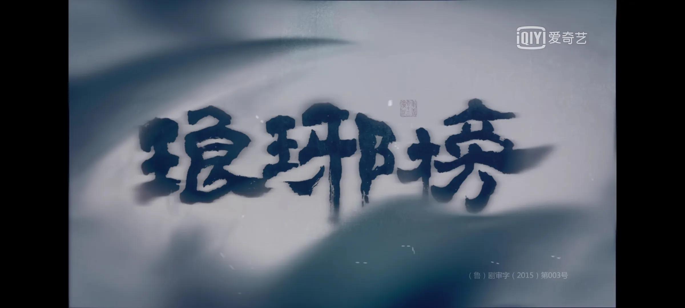 一口气看完经典权谋剧琅琊榜,琅琊榜十大催泪国剧