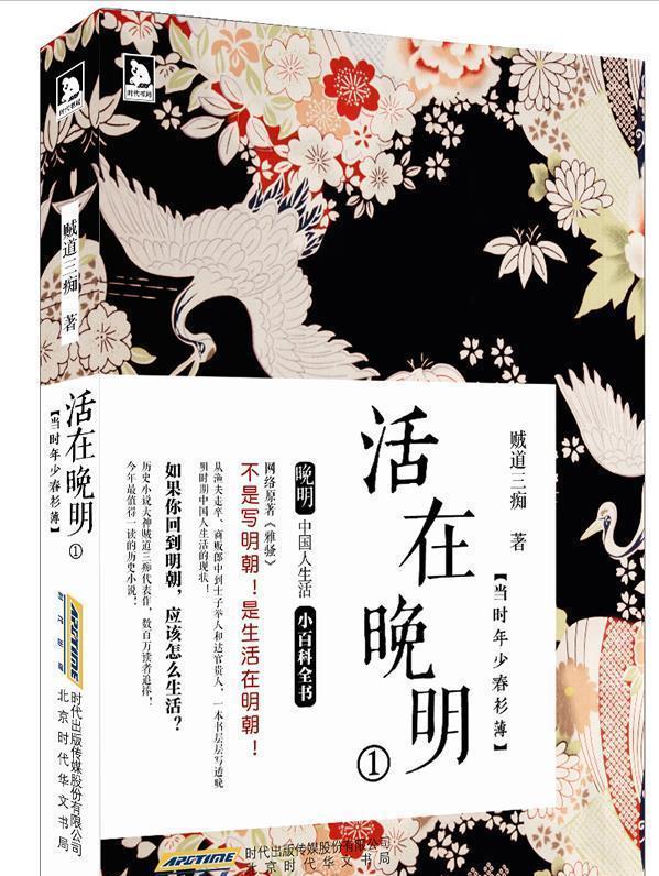 16本完本明代历史穿越小说，本本精品不必等更，拯救你的书荒