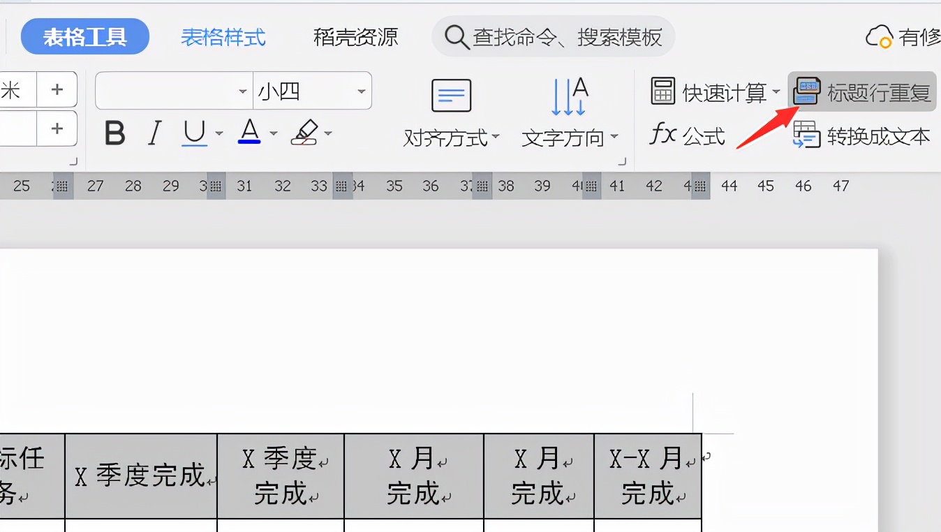 公文附件表格正确格式,政府公文表格附件规范格式