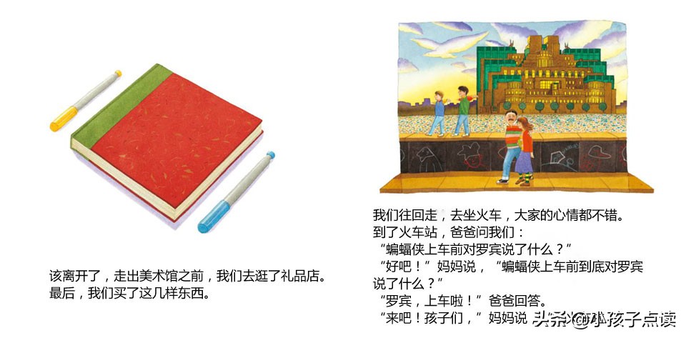 很多形状的绘本故事,形状认知英文绘本故事