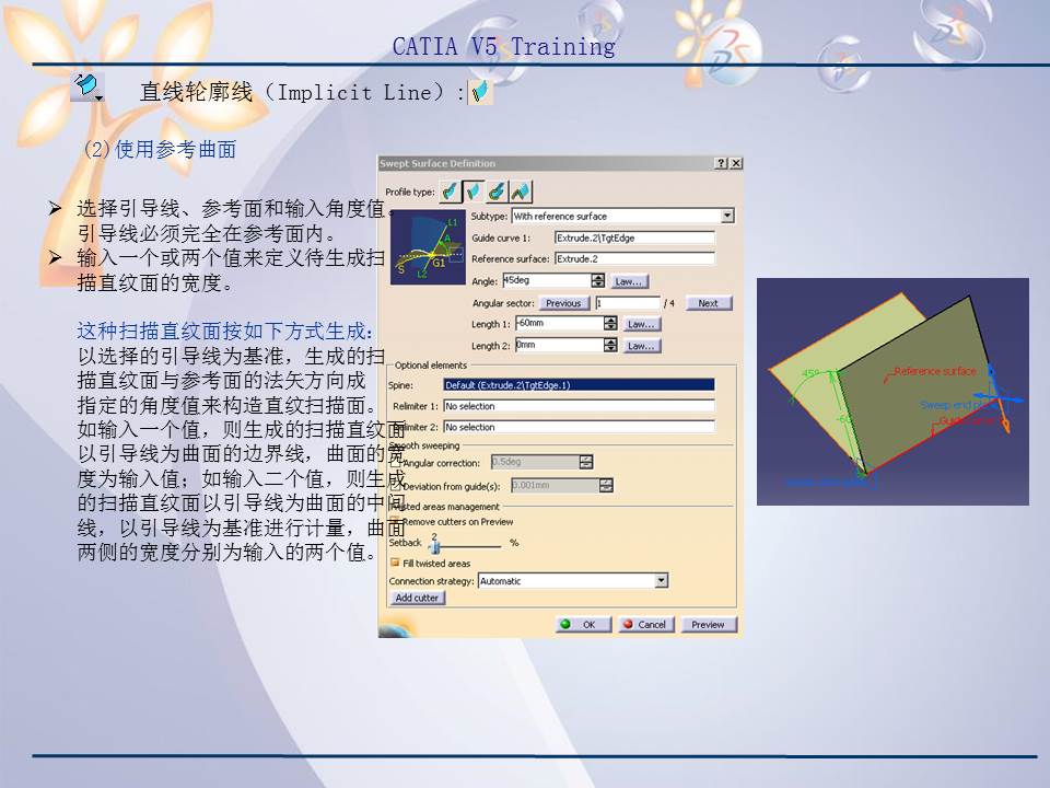 catiav5r20产品造型及设计,catiav5装配设计