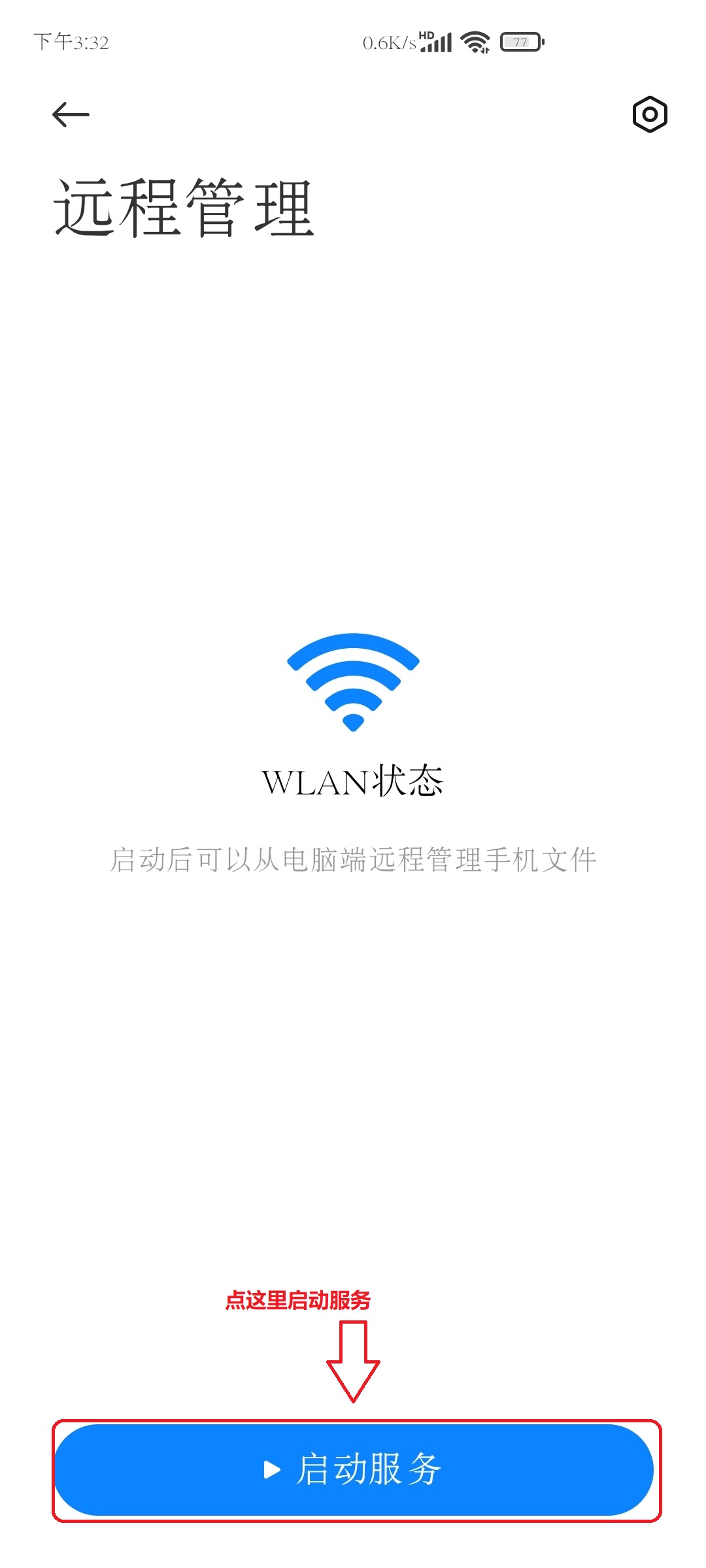 wifi文件互传电脑,同一wifi手机电脑互传