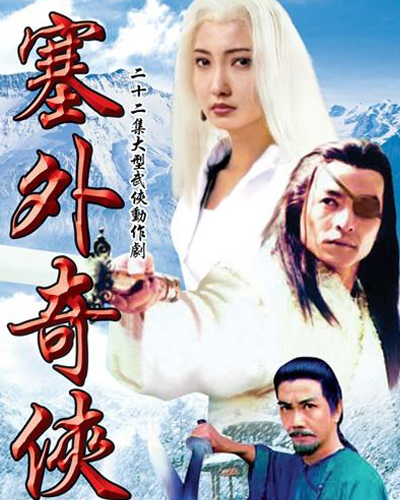 最值得让人回味的十部经典武侠剧,惊艳了时光的青春