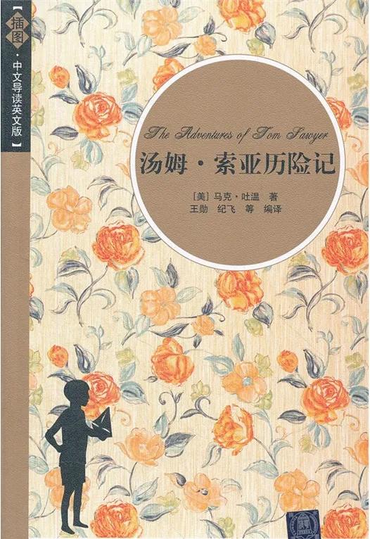 小学生常读的经典英文名著,哪些适合儿童阅读的英语名著