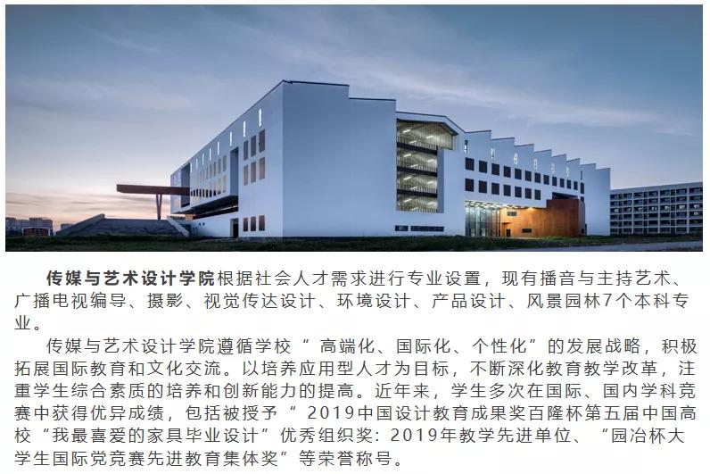 中南林业科技大学涉外学院招生办,中南林业科技大学涉外学院公办吗
