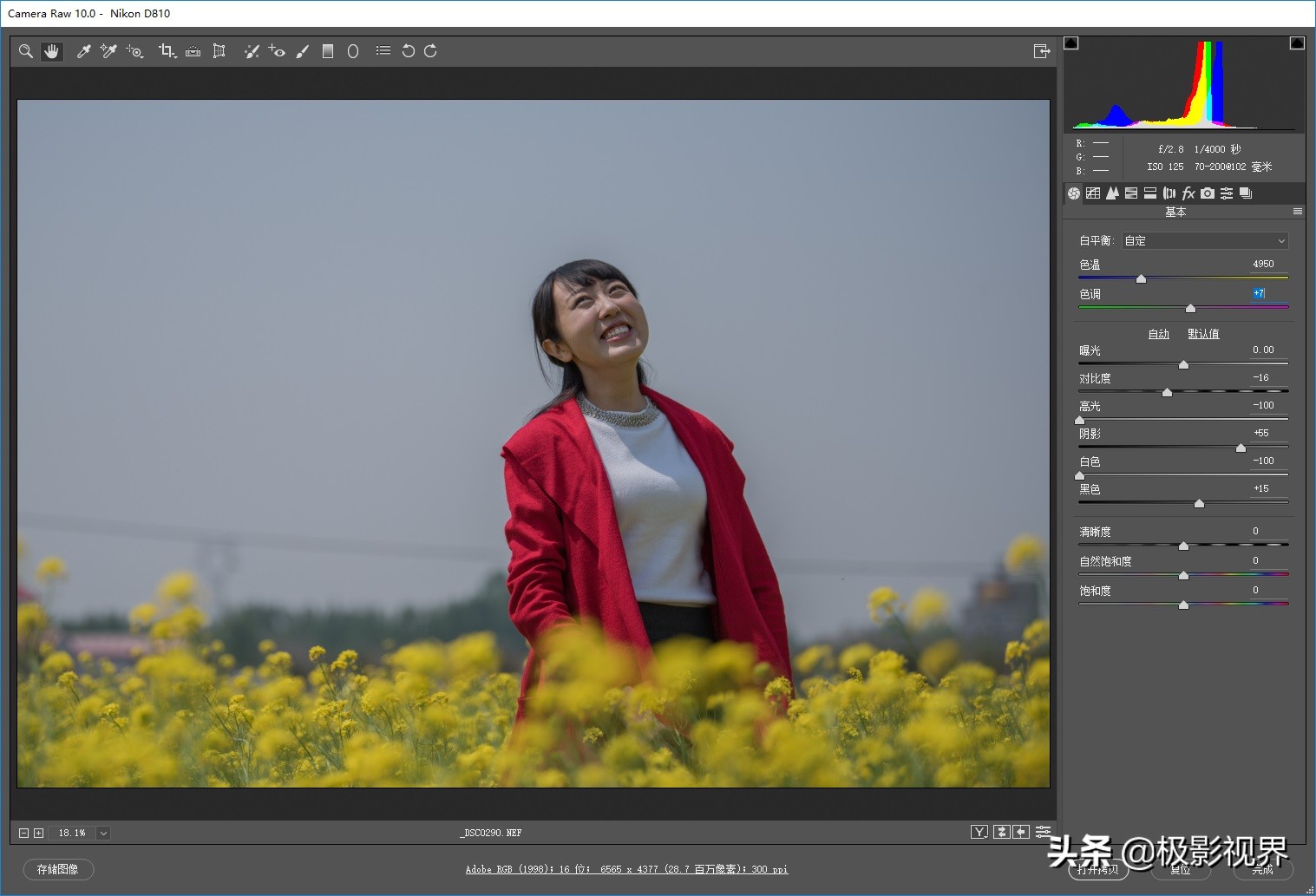 好天气调色教程图解大全,天气不好的调色教程图片
