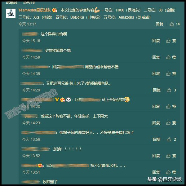 DOTA2：Q博士Mushi退位让贤，青训队三雄聚首茶队TeamAster