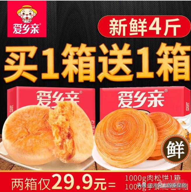 大牌零食也有平替,大牌零食平价替代品
