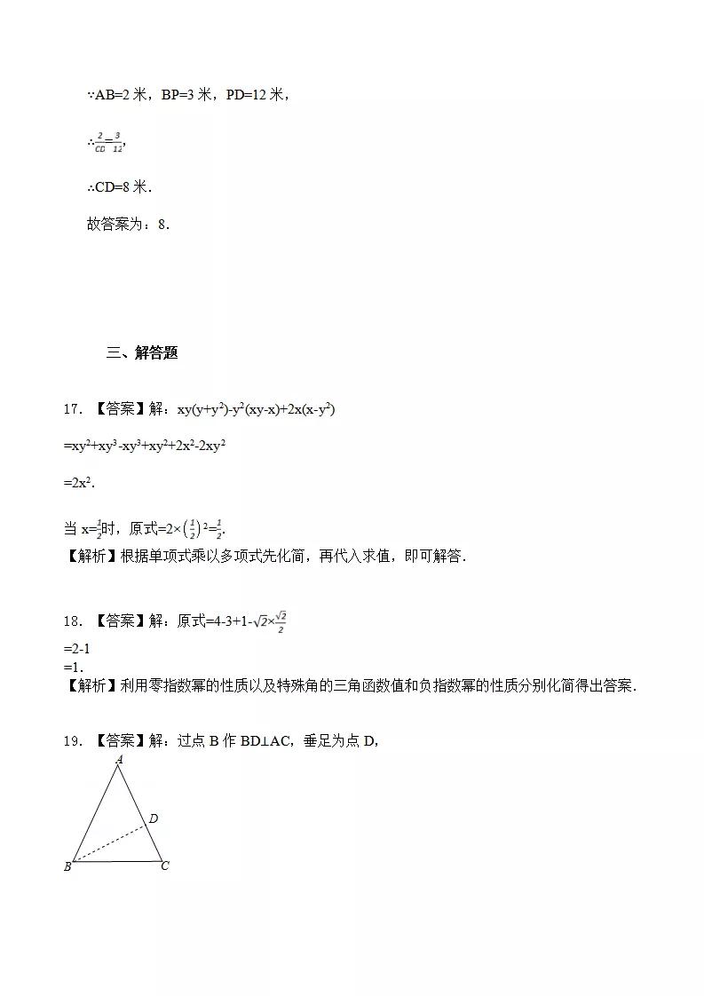 初中数学几何测试题,初中数学计算测试题