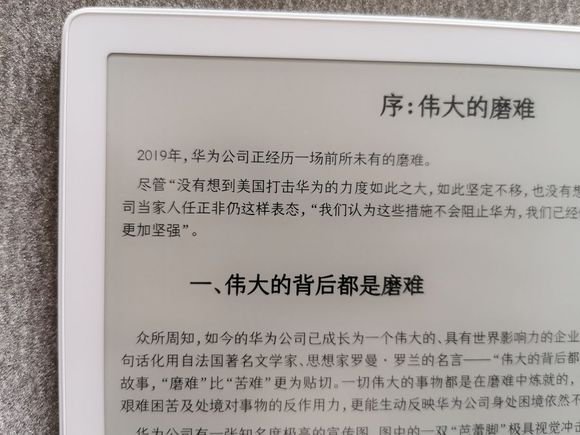 文石booxmax313.3壳,文石booxnote电纸书测评