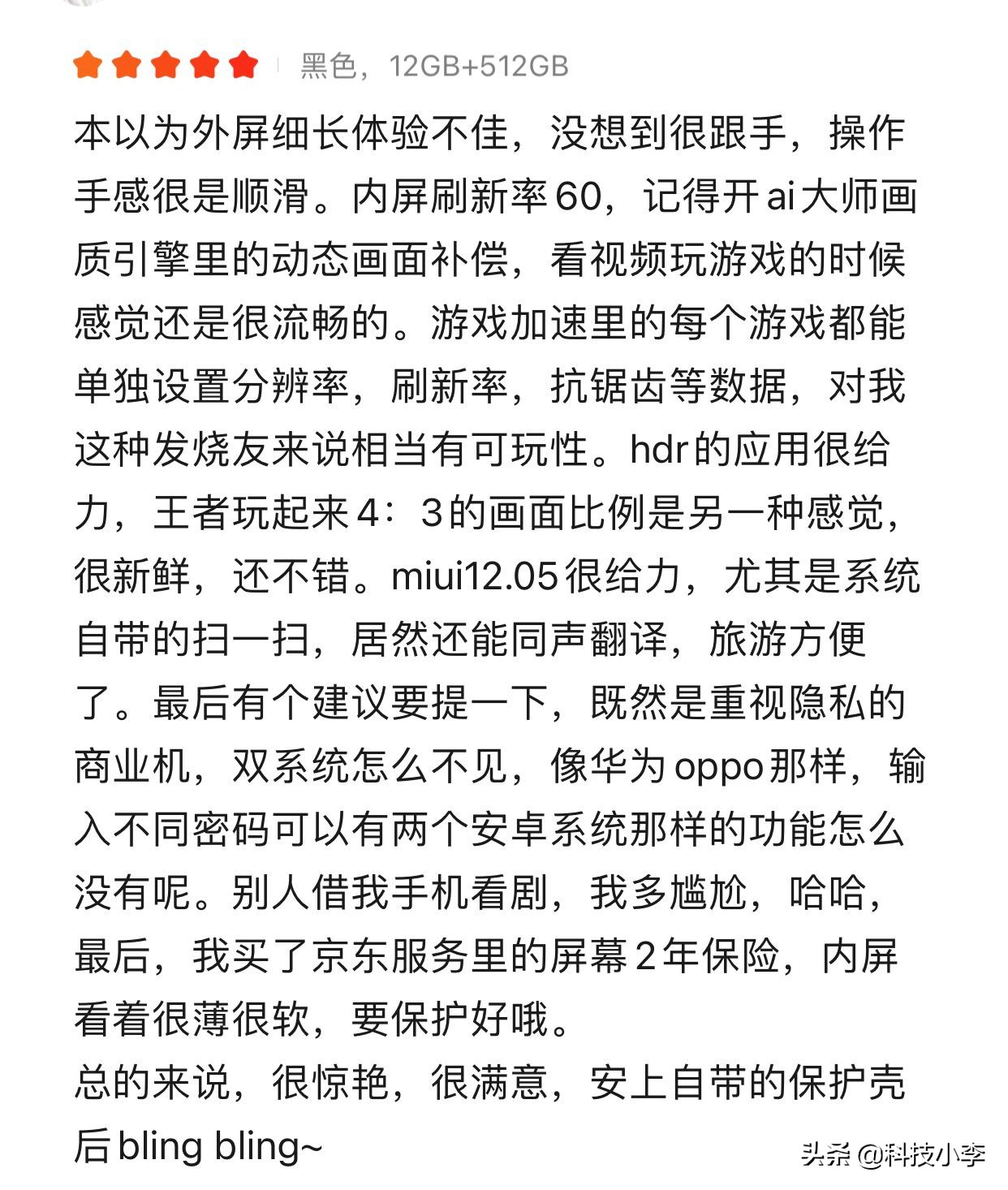 小米折叠屏还值得入手吗,小米折叠屏手机mixfold最新测评