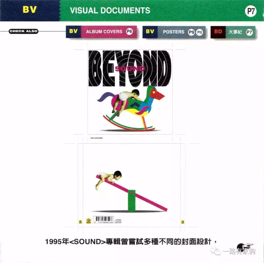 beyond经典solo合集黄家驹,beyond三子共唱黄家驹遗作