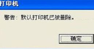 添加打印机驱动失败请重启打印机,打印机安装驱动但是找不到打印机