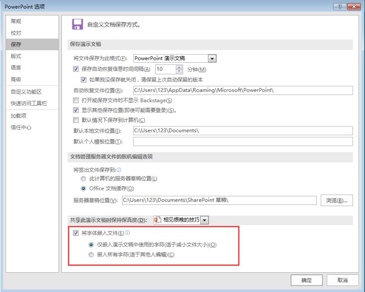 黑科技ppt教程,十大实用ppt辅助神器