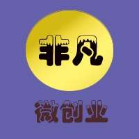 创业第一步怎样做得快一些,创业不要急于求成慢慢来