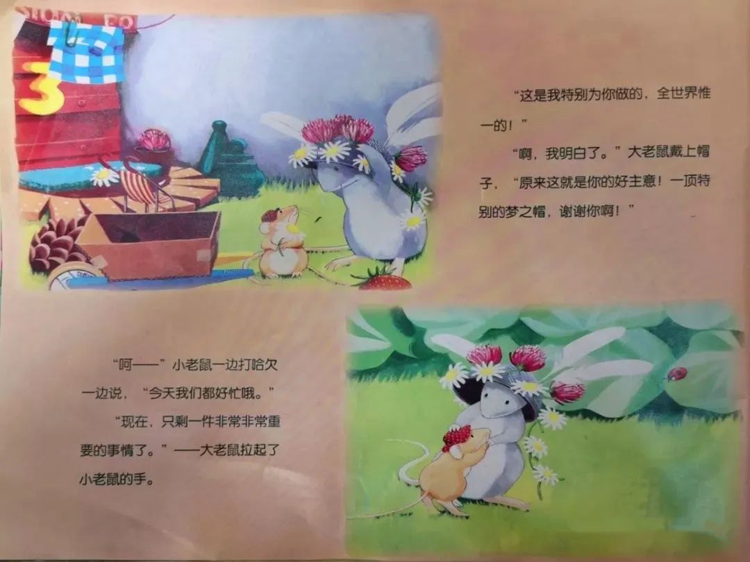 小老鼠劳碌的一天感悟,绘本小老鼠劳碌的一天读后感