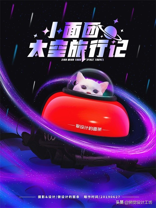 拍一张照片就能设计成一幅海报,一张人像图片做成海报构图