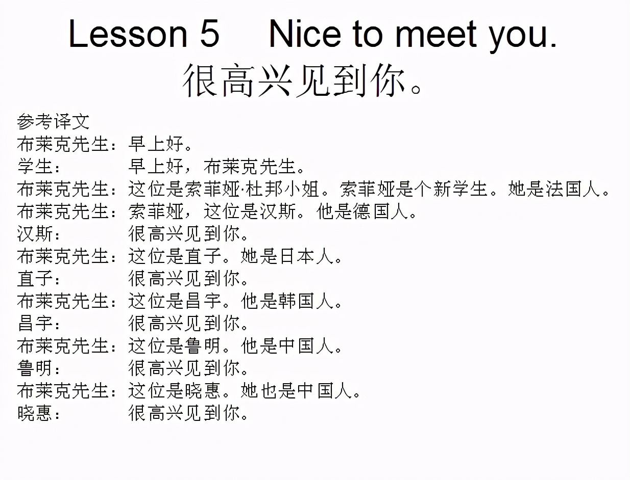 新概念英语第一册lesson115到116,新概念英语lesson1课文