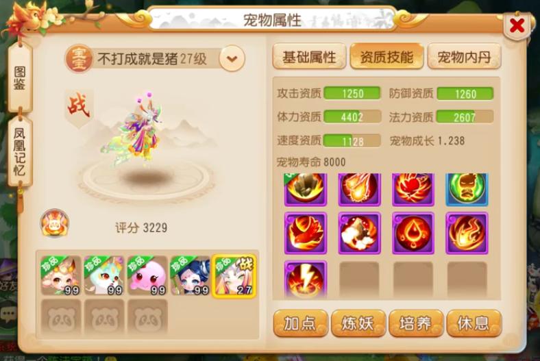 梦幻西游官网手游打书技巧,梦幻西游手游蝶斓打书