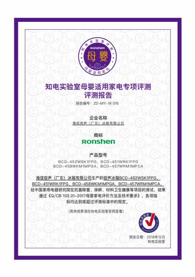 容声冰箱bcd-255wk说明书,知电实验室洗衣机评测