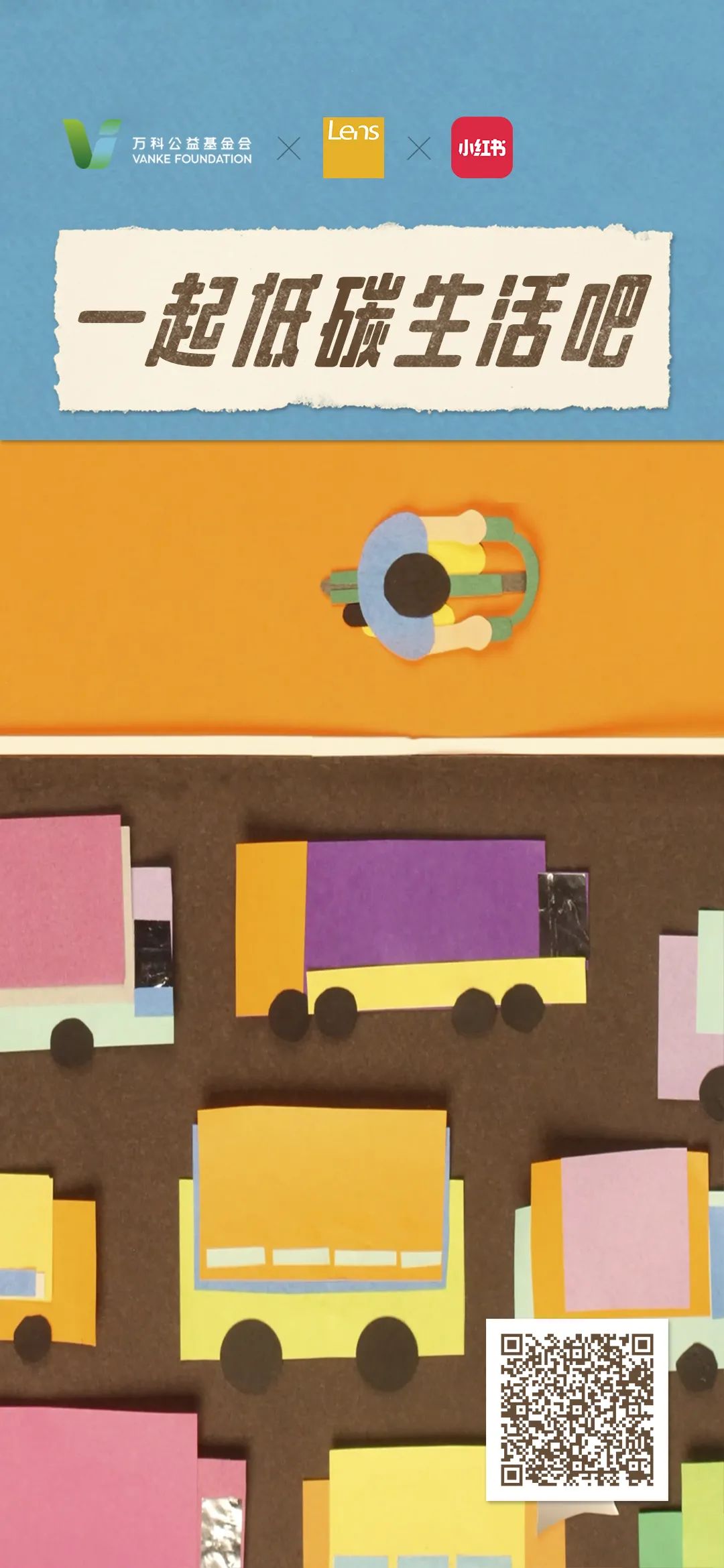 什么是低碳生活,什么是低碳及低碳生活