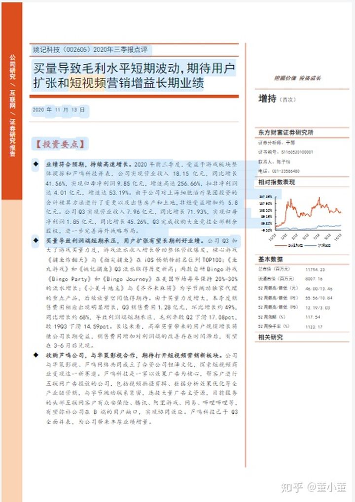 2021年短视频行业研究报告整顿，一共80份报告，欢迎收藏