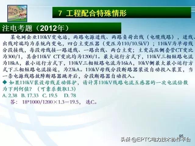 电流互感器知识大全,电流互感器电压互感器记忆口诀