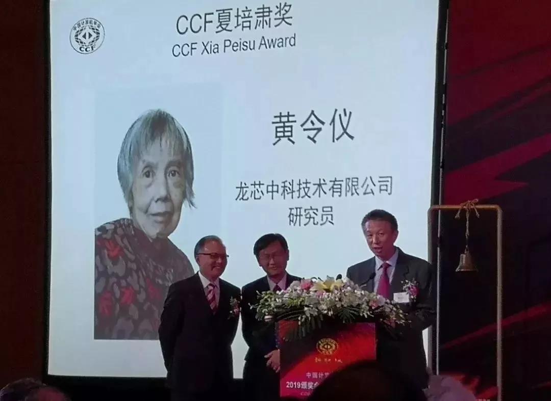 黄令仪制作龙芯的感受,黄令仪为中国龙芯点赞