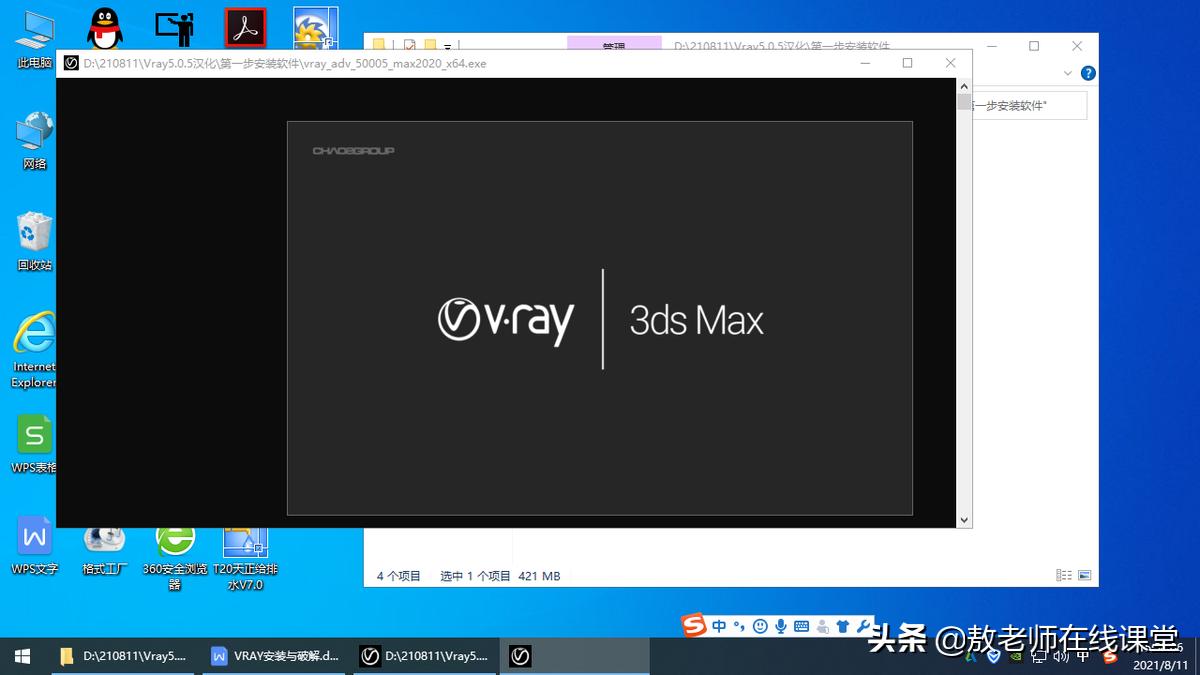 2023版vray安装,最新版vray安装步骤